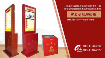 寺院智能一体机功德箱如何