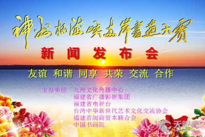 九州文化传播中心