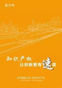 中国知识产权宣传海报创意设计大赛启动 中国知识产权资讯网