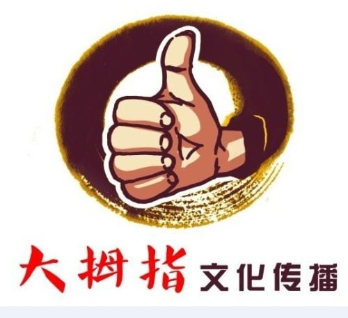 常州大拇指文化传播
