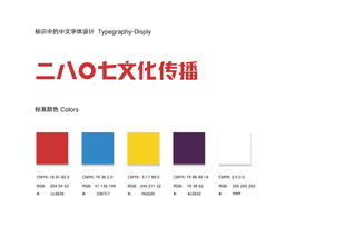 二八零七文化传播 标志设计及衍生品