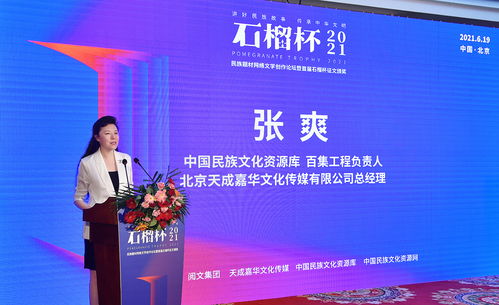 首届石榴杯征文大赛收官,网络文学讲好民族故事
