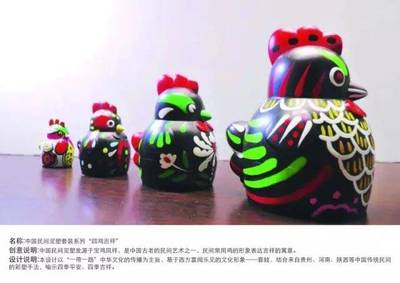 2017鸡年全球吉庆生肖设计大赛--产品组获奖作品
