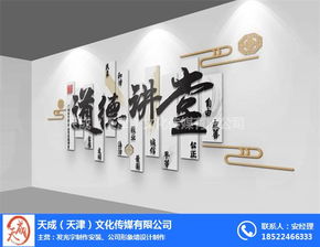 天津企业文化墙 天津天成文化传媒公司 天津企业文化墙制作