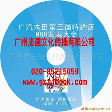 广州市志建文化传播