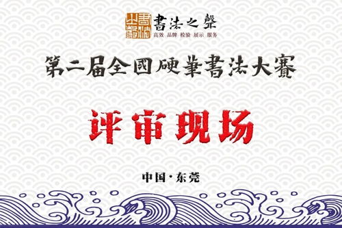 书法之声 第二届全国硬笔书法大赛学生组银奖 铜奖 优秀奖名单公示