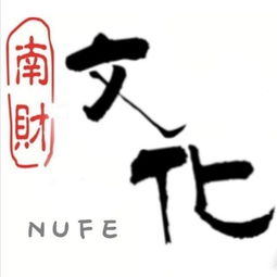 文化交流中心 文化传播部