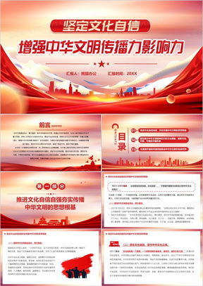 文化传播ppt模板 文化传播ppt模板下载 熊猫办公