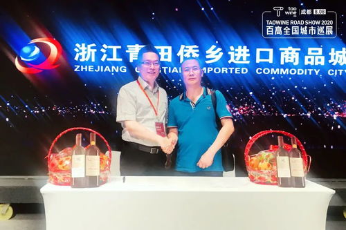 成都葡萄酒展会 百高巡展第25站 再赴巴蜀之地,共享美酒之约
