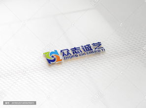 重庆众志诚艺文化传播公司logo设计征集图片素材,设计悬赏,汇图网