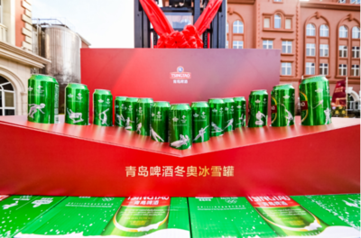 青岛啤酒"灯塔工厂"量身定制冬奥冰雪罐