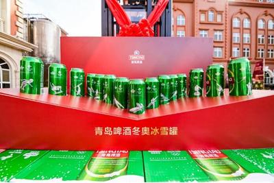 青岛啤酒“灯塔工厂”量身定制冬奥冰雪罐