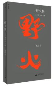 全部商品 贵州龙二十四书香文化传播有限责任公司 孔夫子旧书网