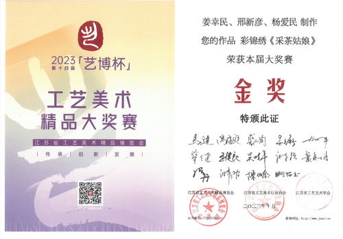 1金1铜 我校世博艺术与传媒学院在省工艺美术精品大奖赛中喜获佳绩
