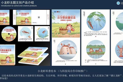 潜江龙虾 文化印记与城市ip的共塑之路