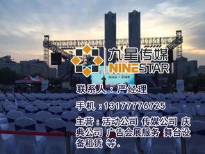 上饶庆典策划 庆典策划公司 南昌舞台搭建电话高清图片 高清大图