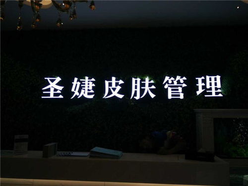 平面发光字 德轩做字厂 平面发光字制作