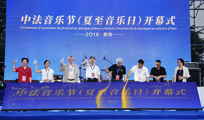 万人狂欢 2019年中法音乐节开幕式在蔡甸索河金龙水寨举行