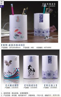 博之源桌面共振音响-笔筒-年年有余、大展宏图、马到成功、青云直上_相关信息_长沙鑫马弘文化传播