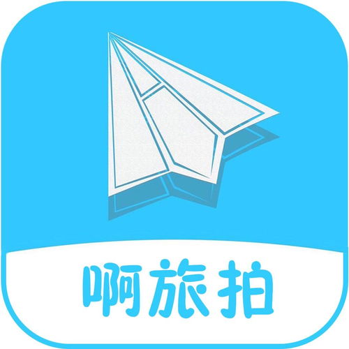青岛啊旅拍文化传媒
