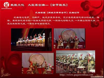 给上海鼓鼓文化传播的鼓乐表演-金甲鼓乐留言_产品询价_询价留言