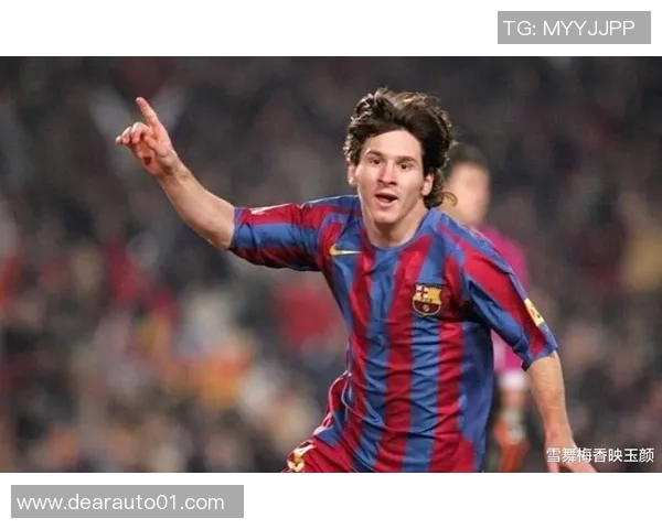 莱昂内尔梅西：足球天才的传奇旅程与全球影响力分析