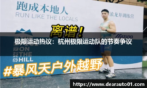 中欧体育