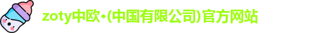 中欧体育